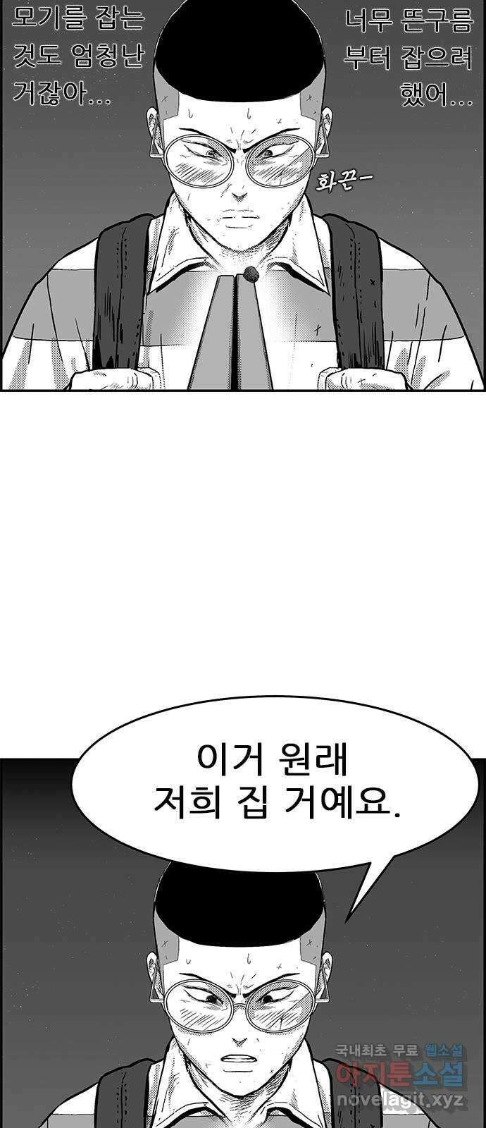 헬퍼2:킬베로스 340화. □ 뜬구름 16