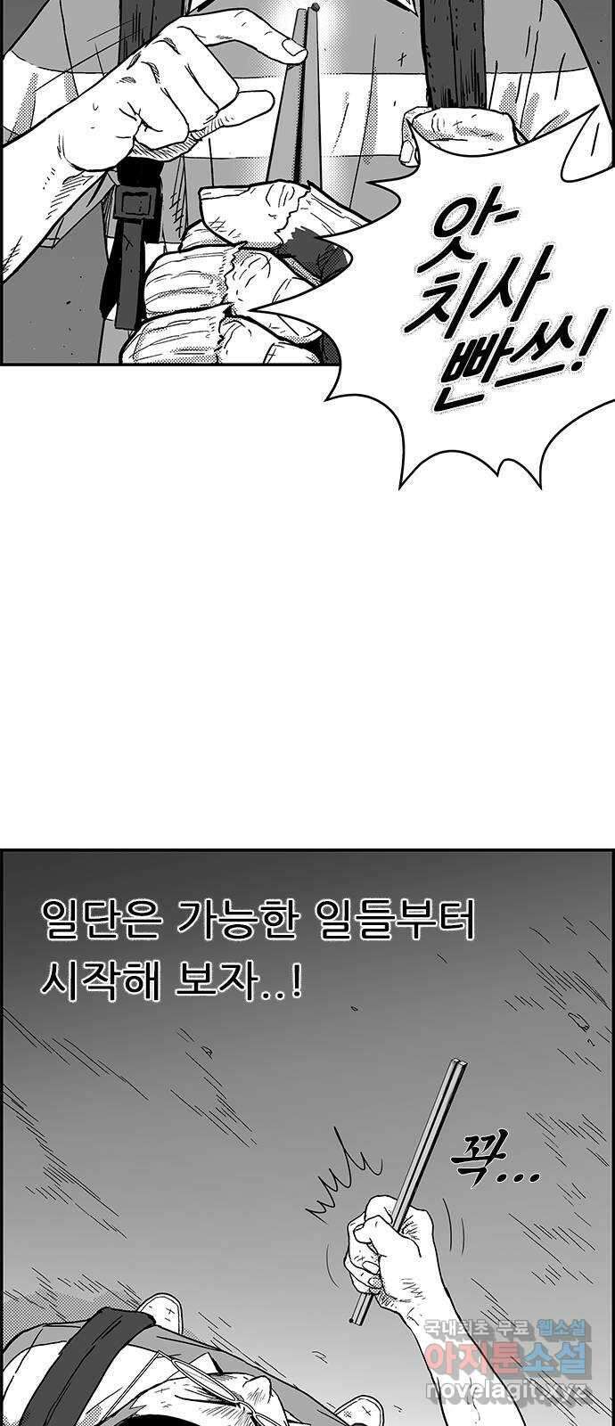 헬퍼2:킬베로스 340화. □ 뜬구름 17