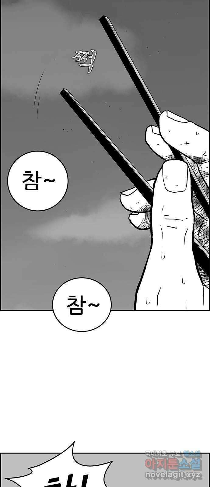 헬퍼2:킬베로스 340화. □ 뜬구름 19