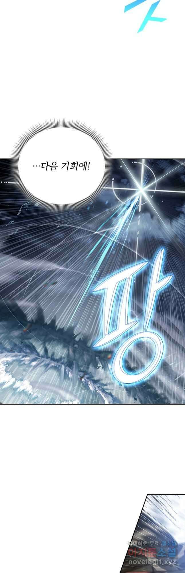 학사신공 163화 9