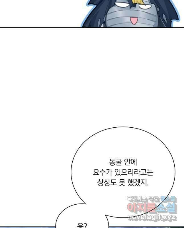 학사신공 163화 15