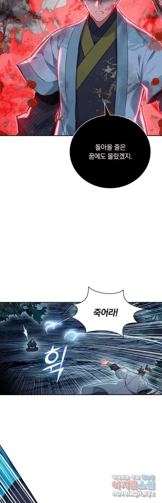 학사신공 163화 17