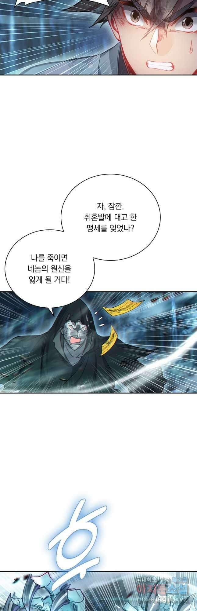 학사신공 163화 19