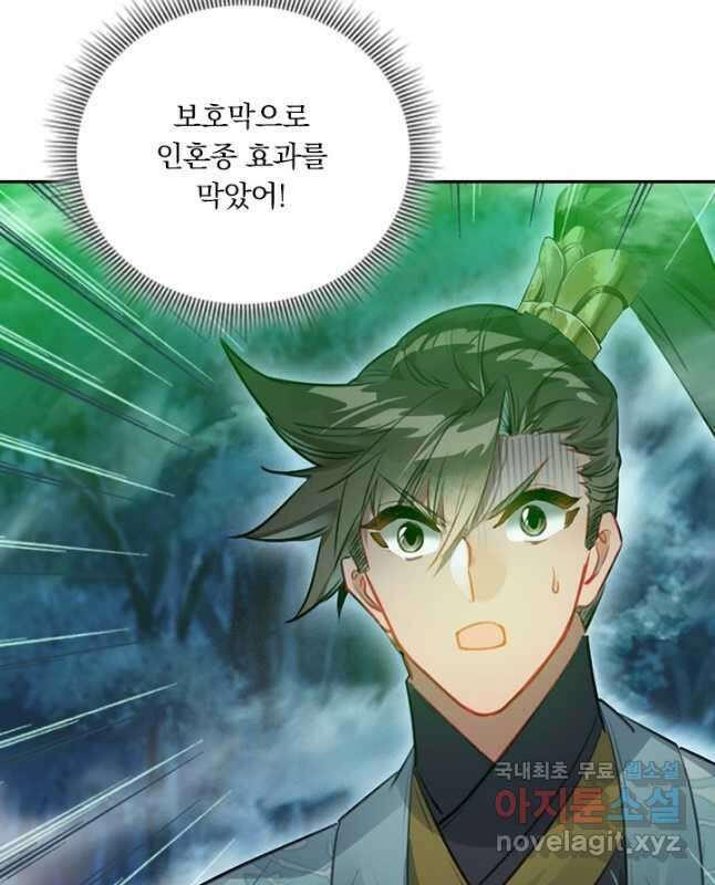 학사신공 163화 30