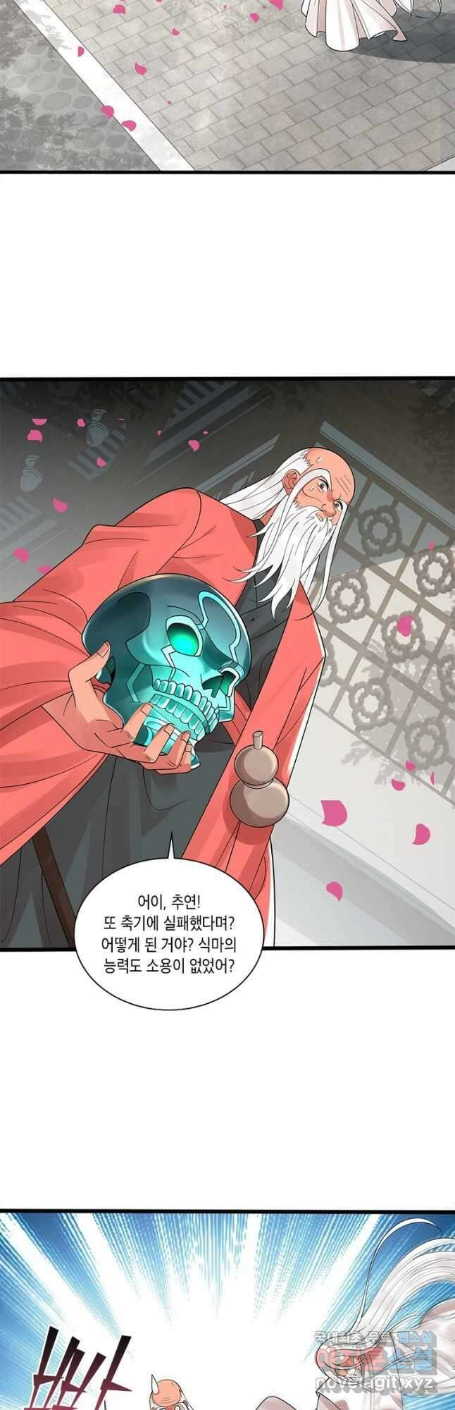 수련만 삼천년 308화 3