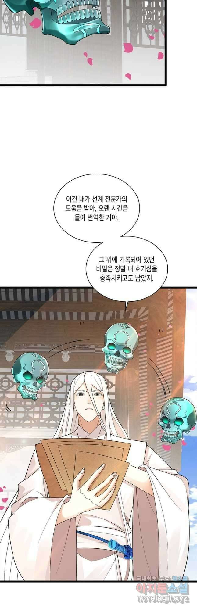 수련만 삼천년 308화 7