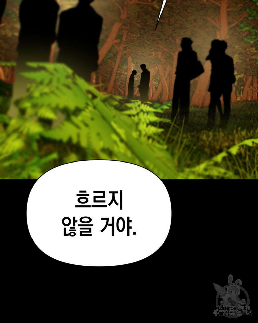 유언 때문에 죽는 건 잠깐 미뤘습니다 13화 2