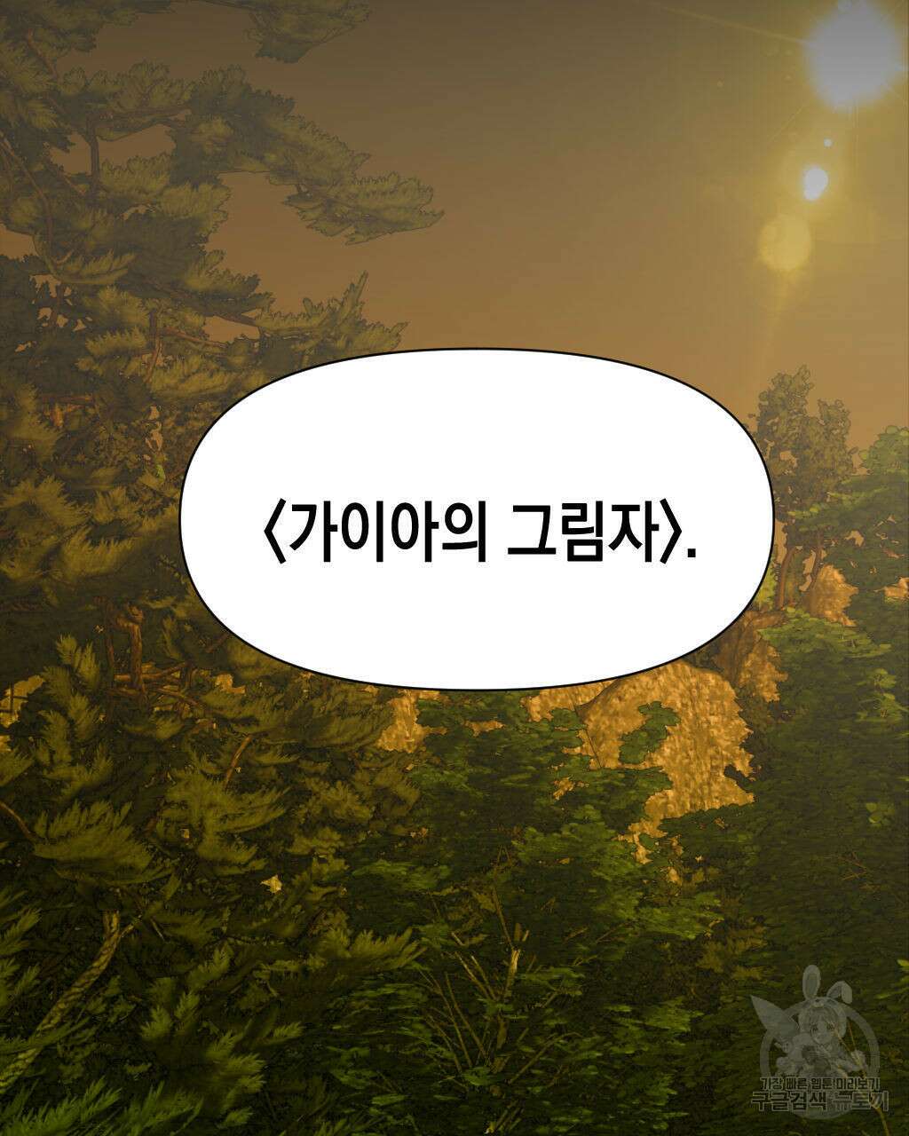 유언 때문에 죽는 건 잠깐 미뤘습니다 13화 7