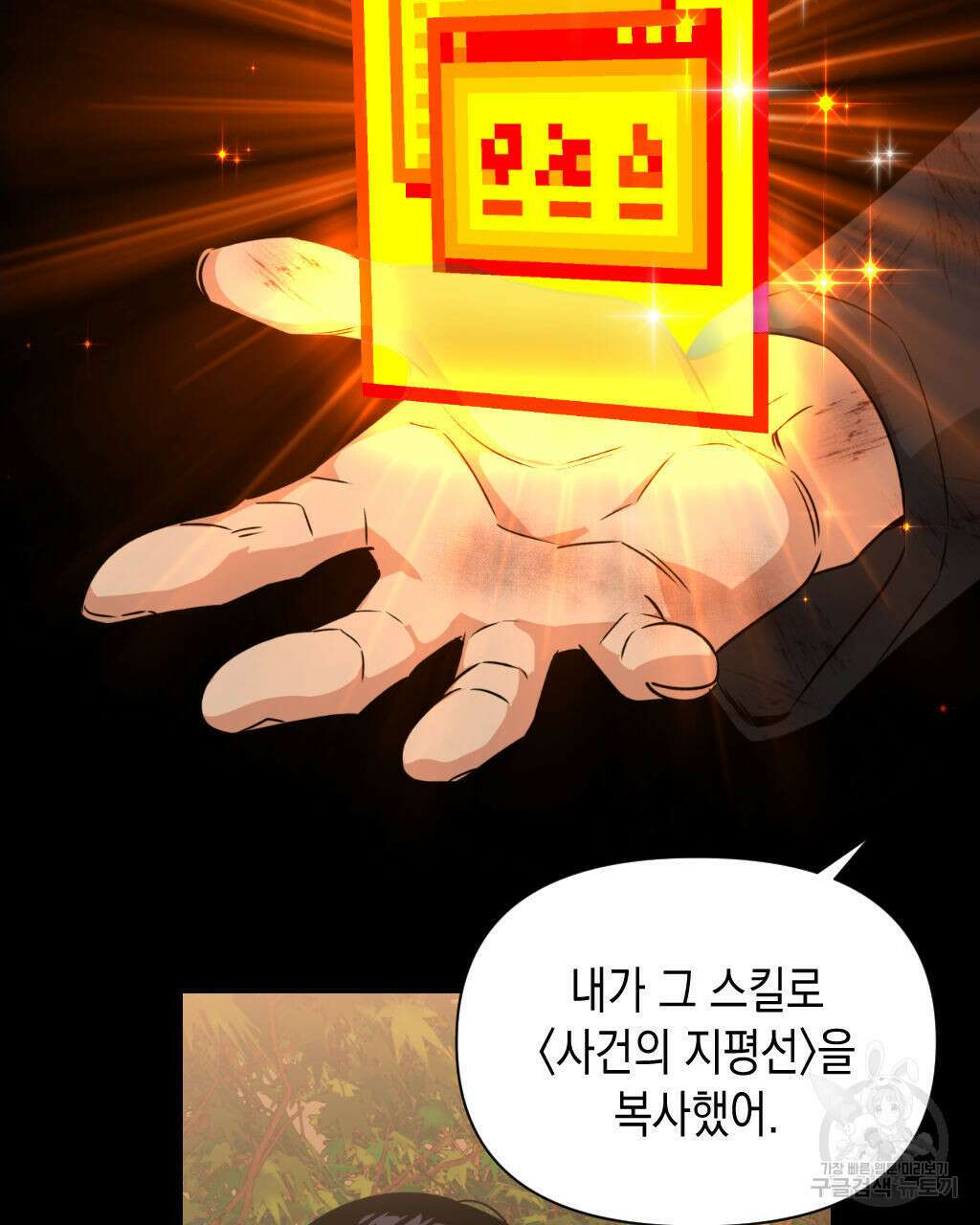 유언 때문에 죽는 건 잠깐 미뤘습니다 13화 10