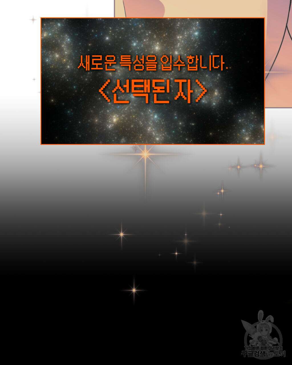 유언 때문에 죽는 건 잠깐 미뤘습니다 13화 14