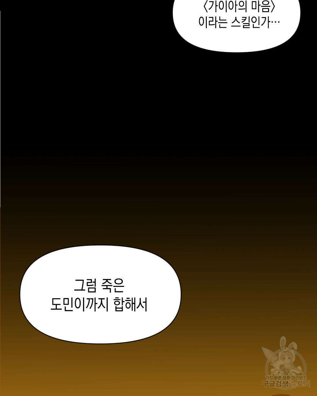 유언 때문에 죽는 건 잠깐 미뤘습니다 13화 22
