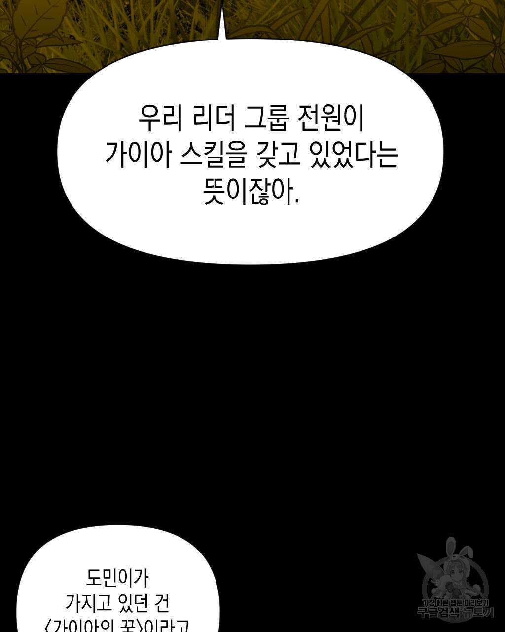 유언 때문에 죽는 건 잠깐 미뤘습니다 13화 25