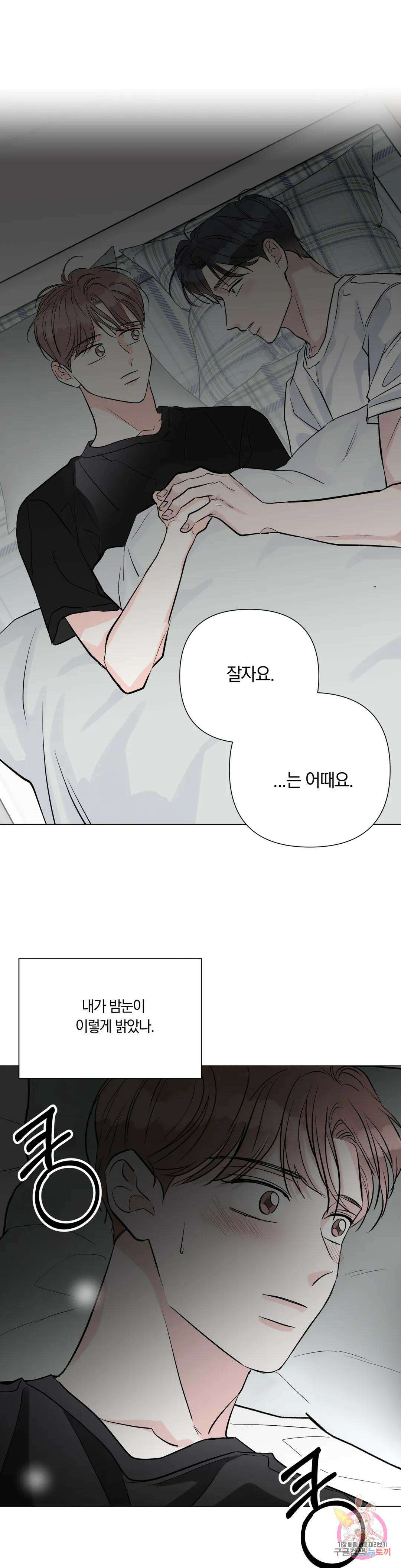 러브로직 16화 1