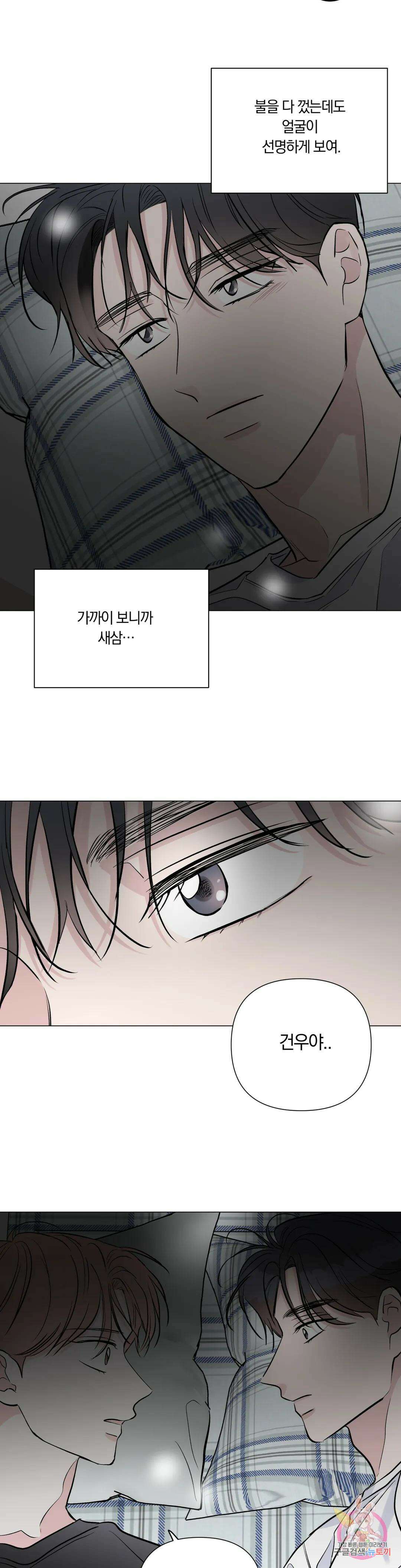 러브로직 16화 2
