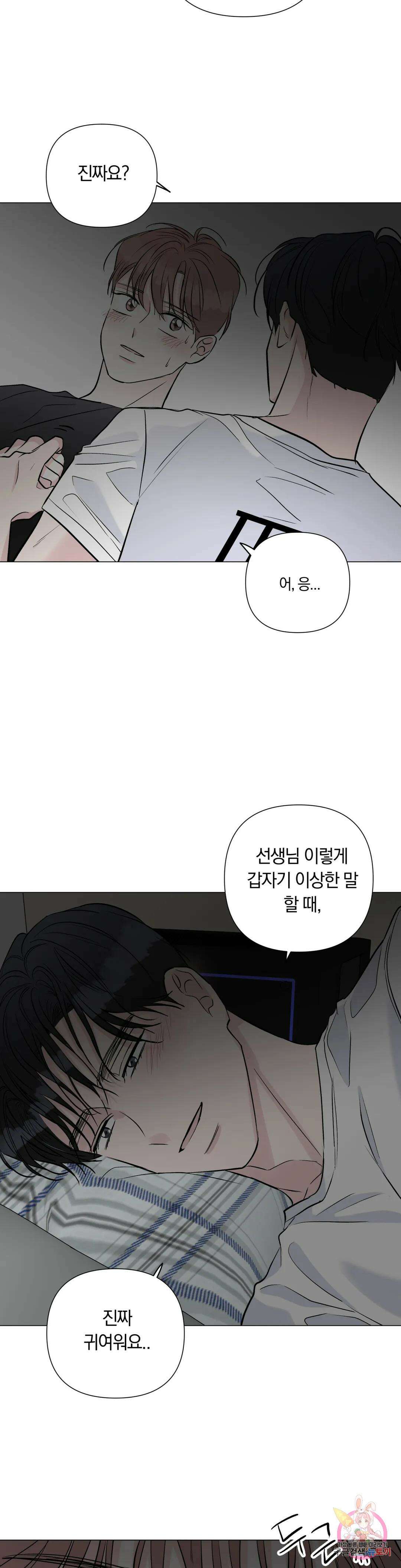 러브로직 16화 4
