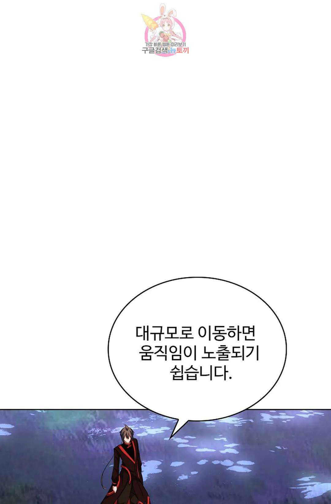 마황의 귀환 312화 3