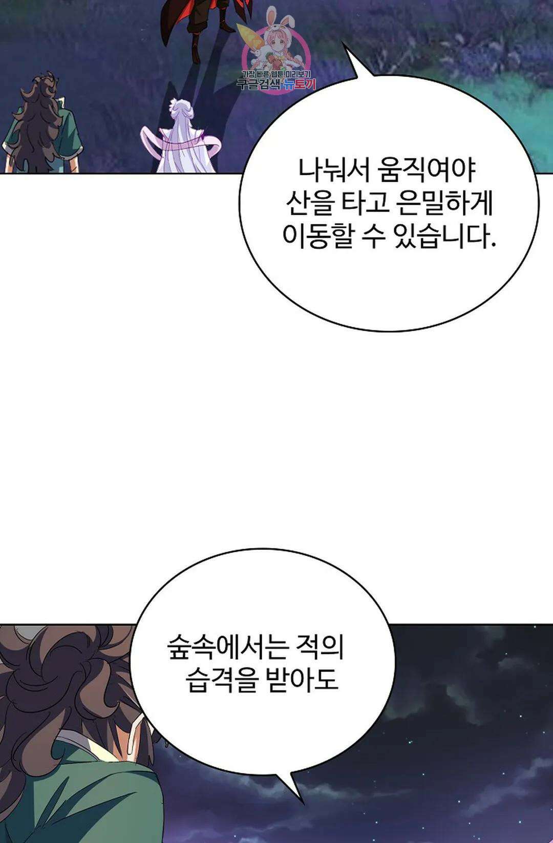 마황의 귀환 312화 4