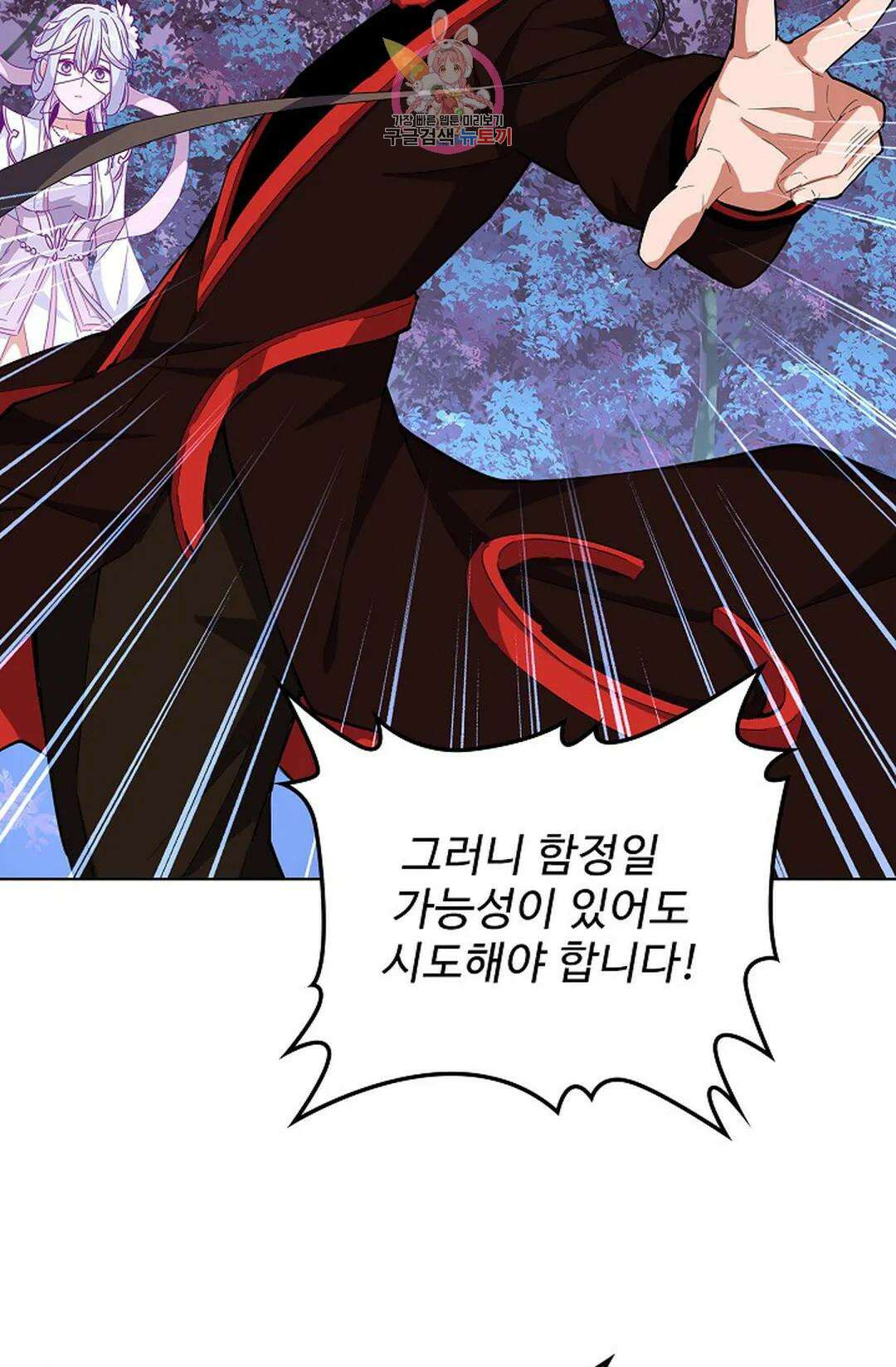 마황의 귀환 312화 10