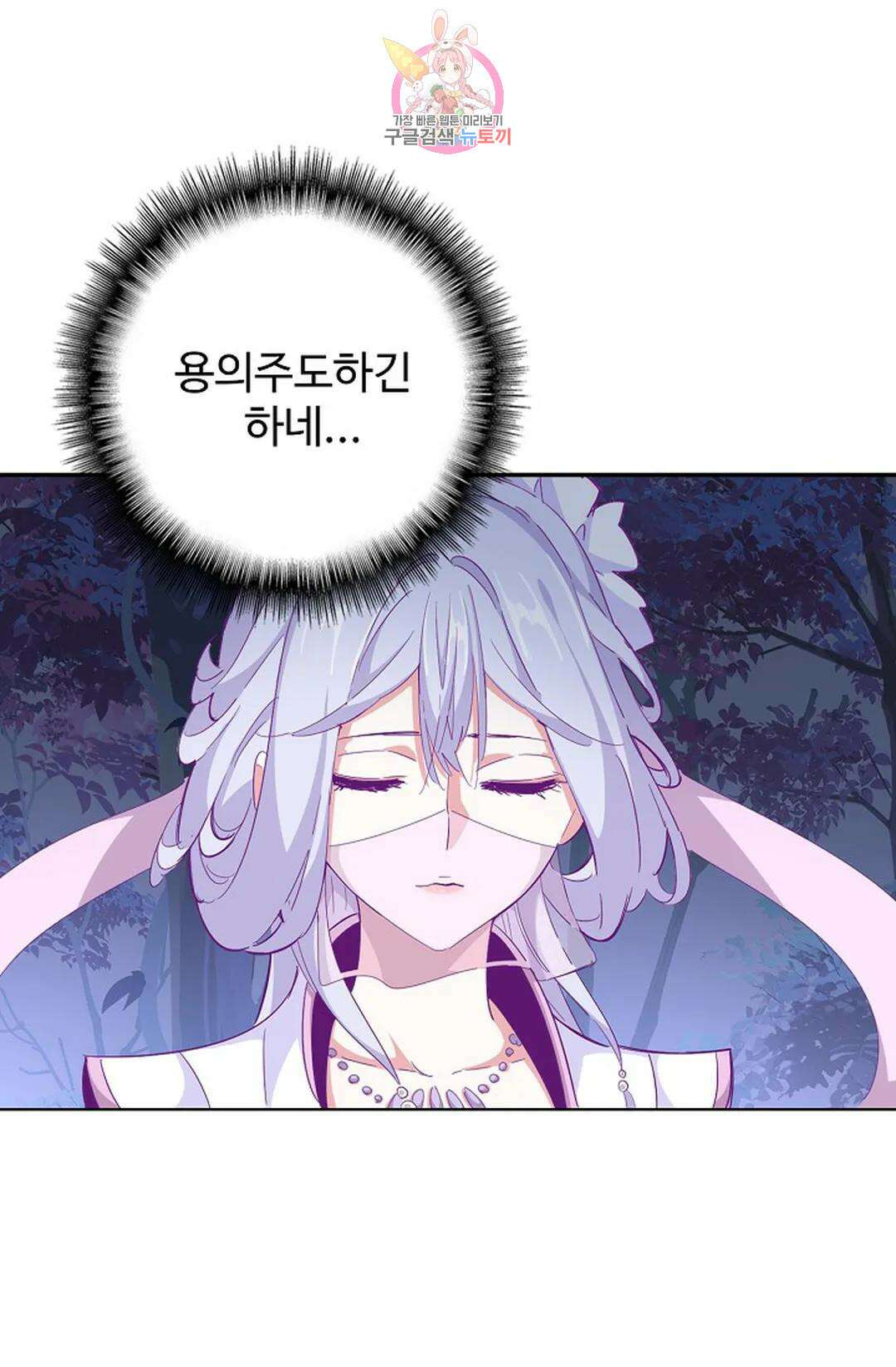 마황의 귀환 312화 13