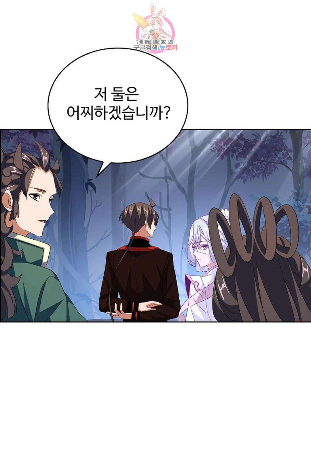 마황의 귀환 312화 15