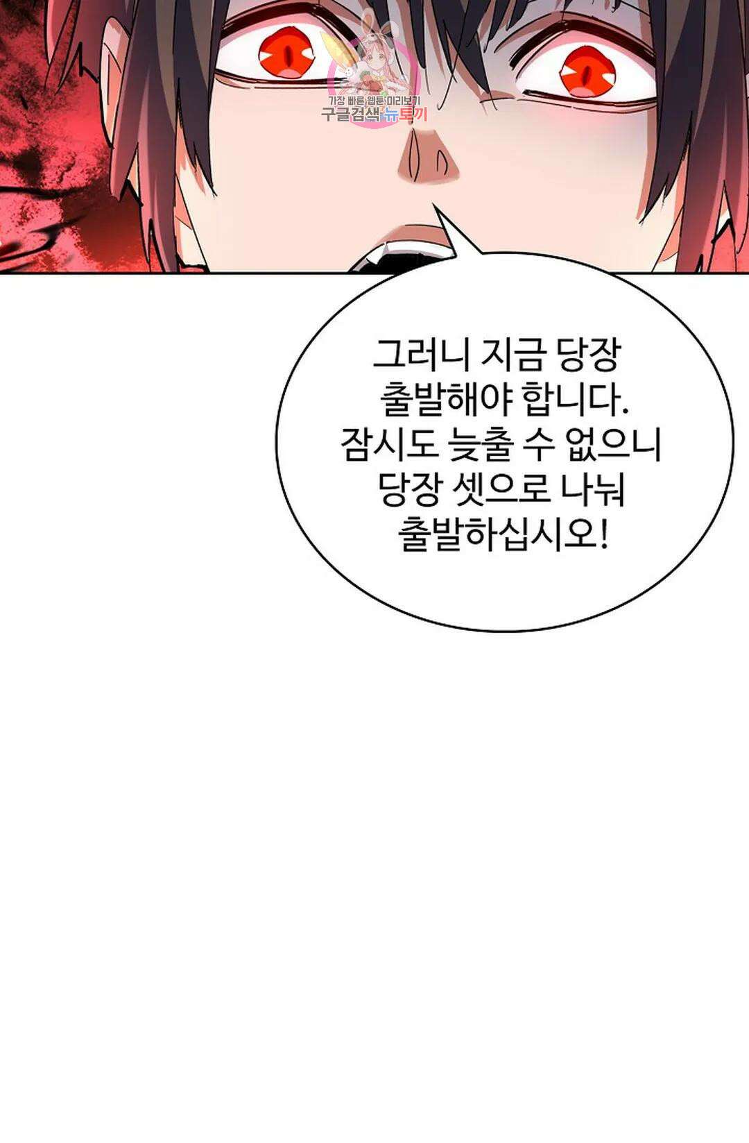 마황의 귀환 312화 28