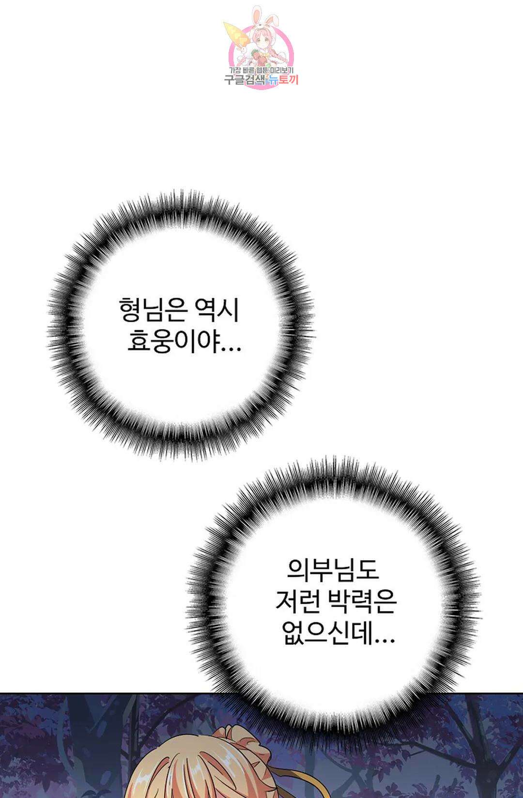 마황의 귀환 312화 30