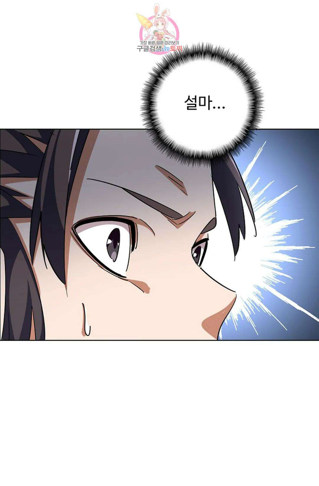 마황의 귀환 312화 36