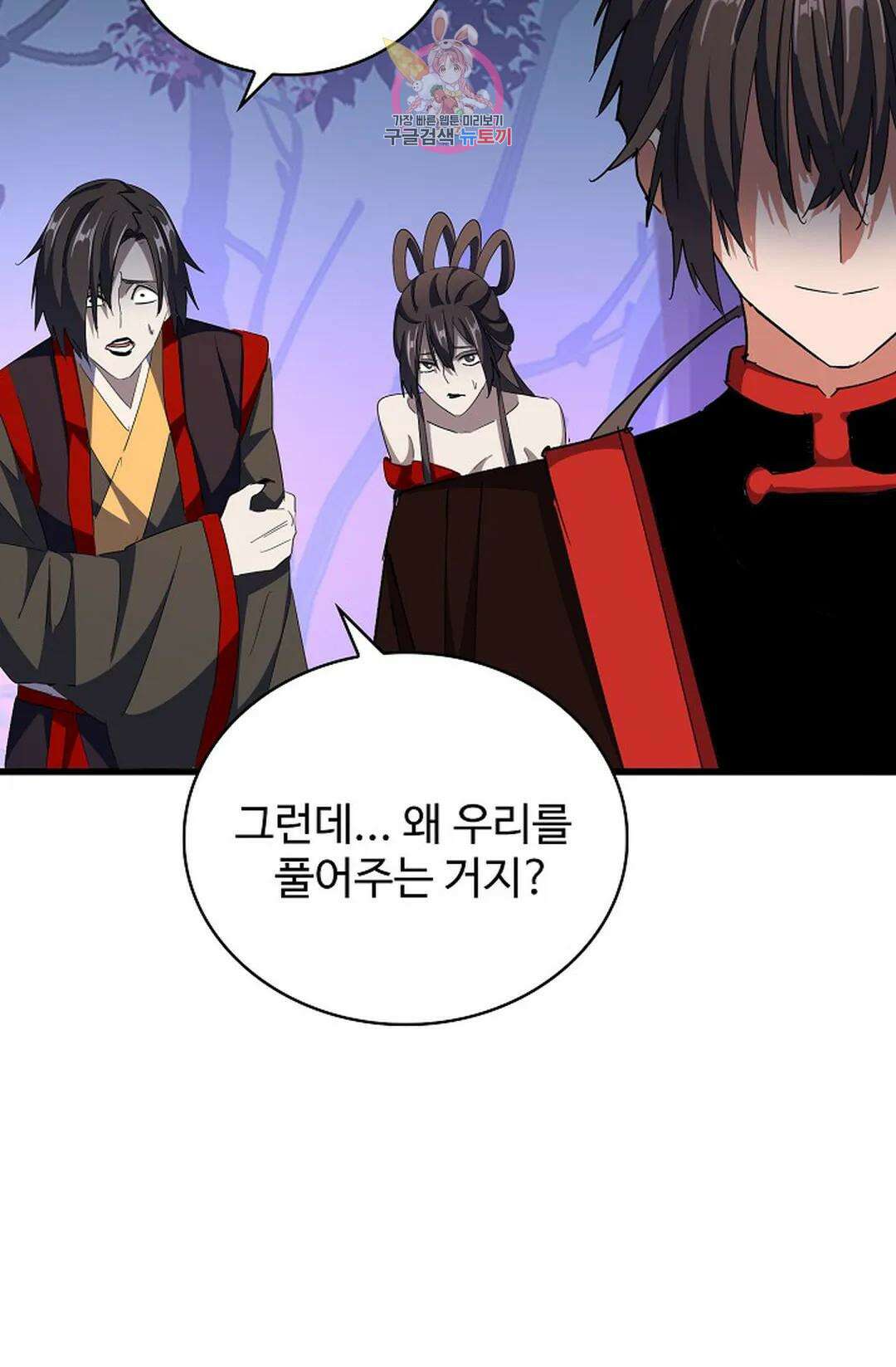 마황의 귀환 312화 40