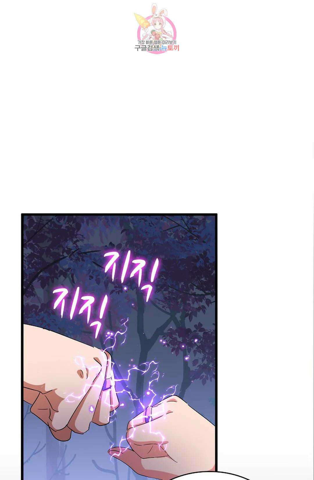 마황의 귀환 312화 56