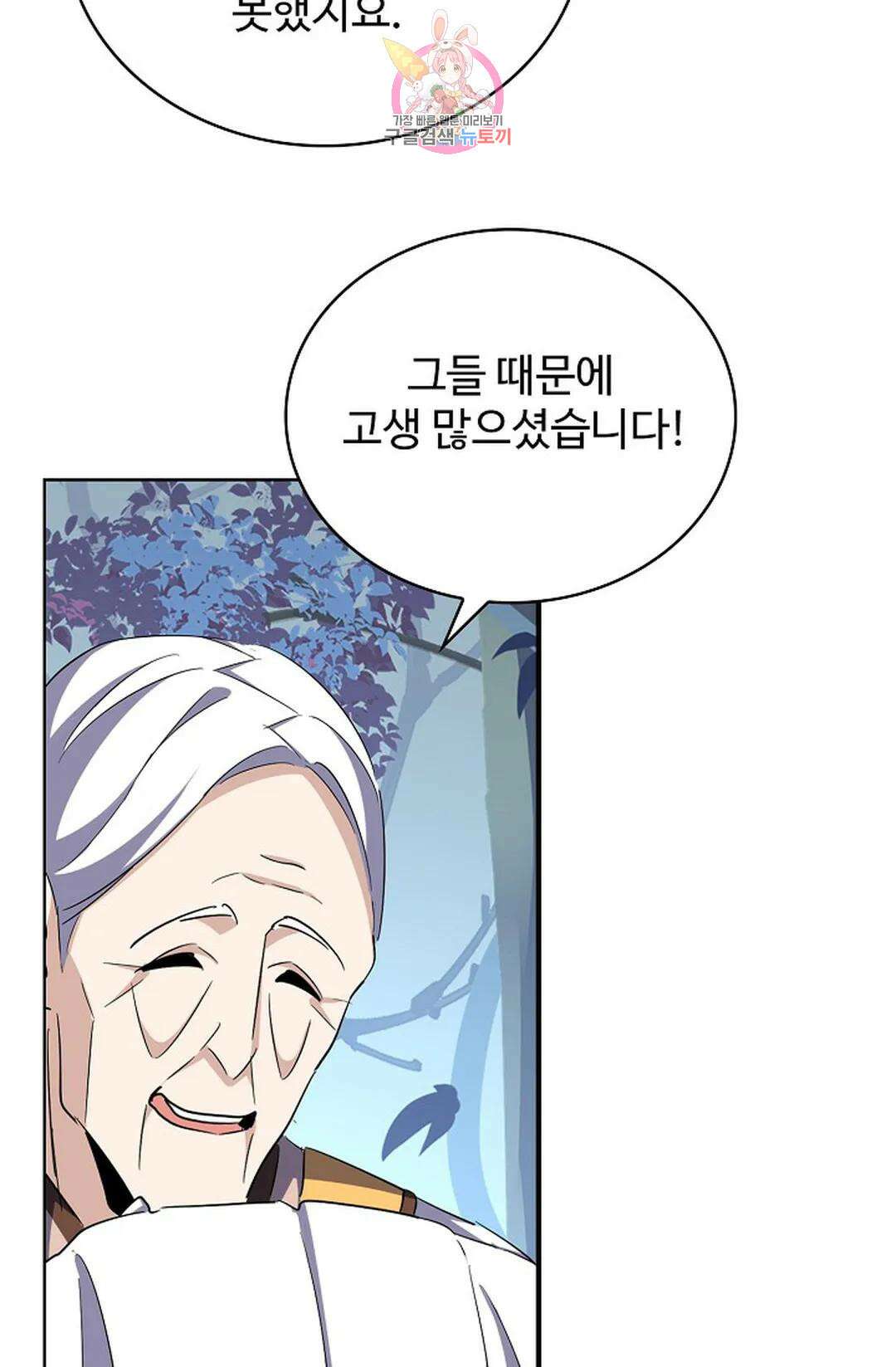 마황의 귀환 312화 68