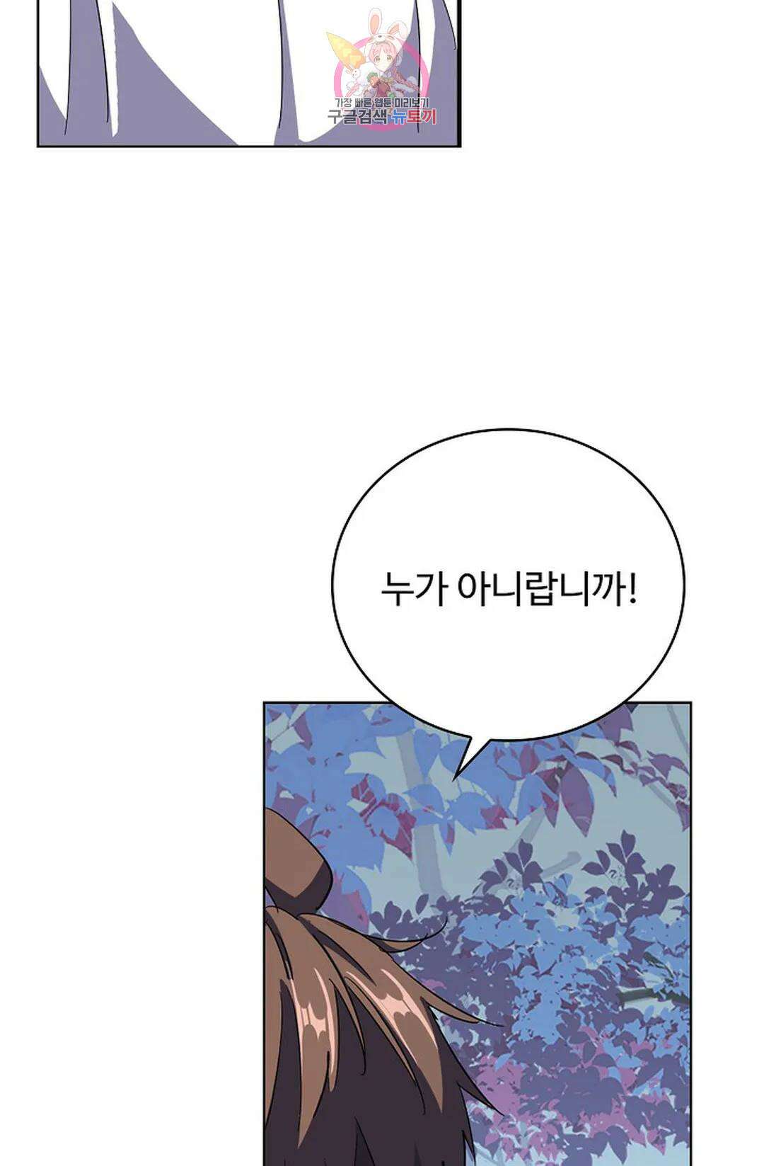 마황의 귀환 312화 69