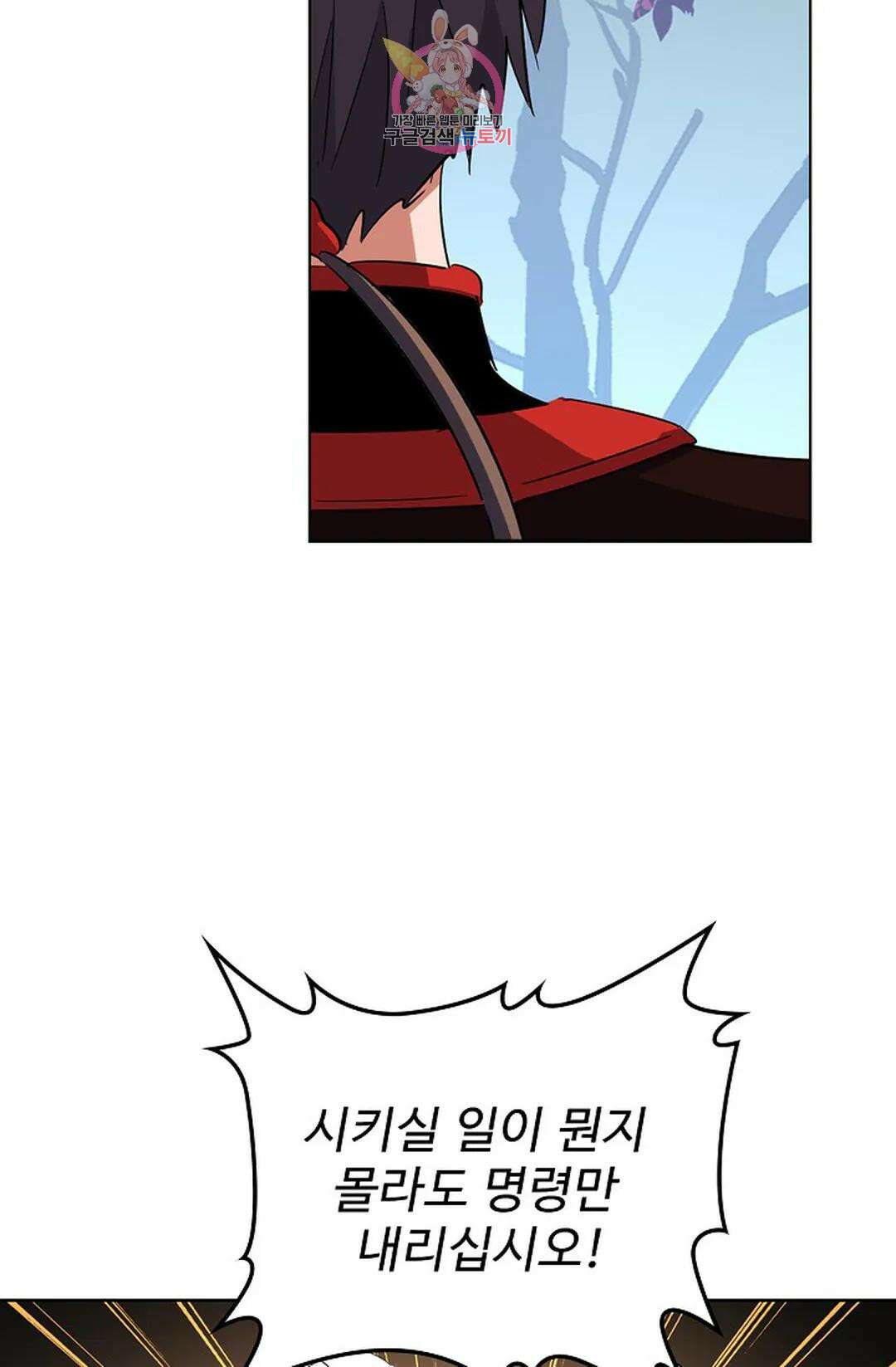 마황의 귀환 312화 70