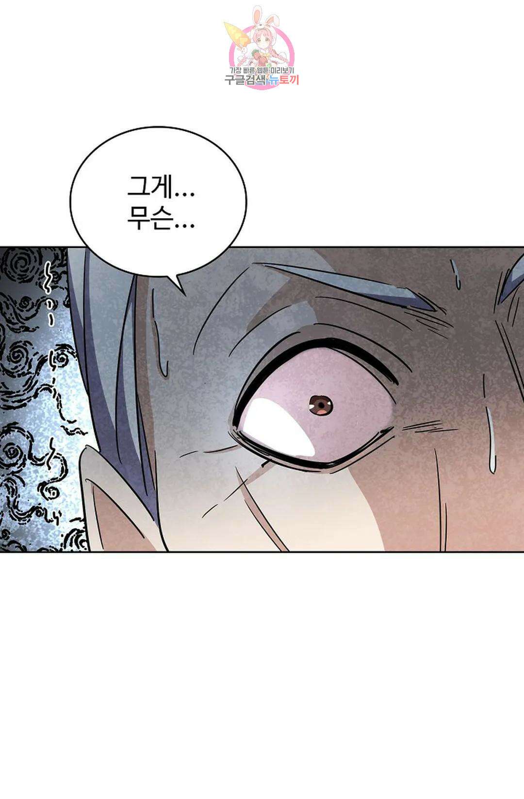 마황의 귀환 312화 75
