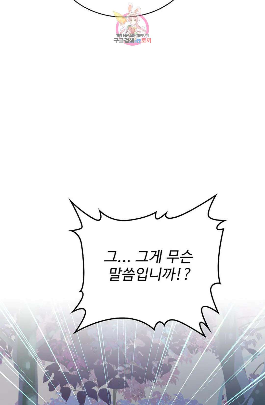 마황의 귀환 312화 79