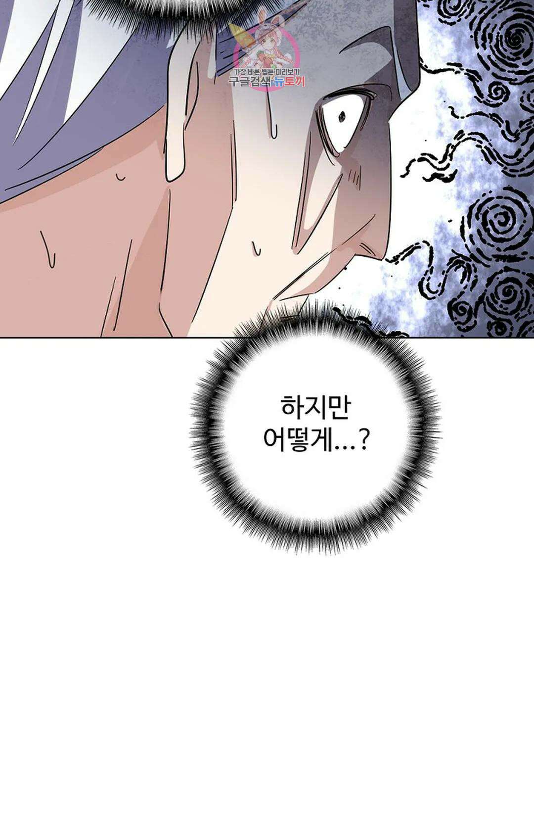 마황의 귀환 312화 84