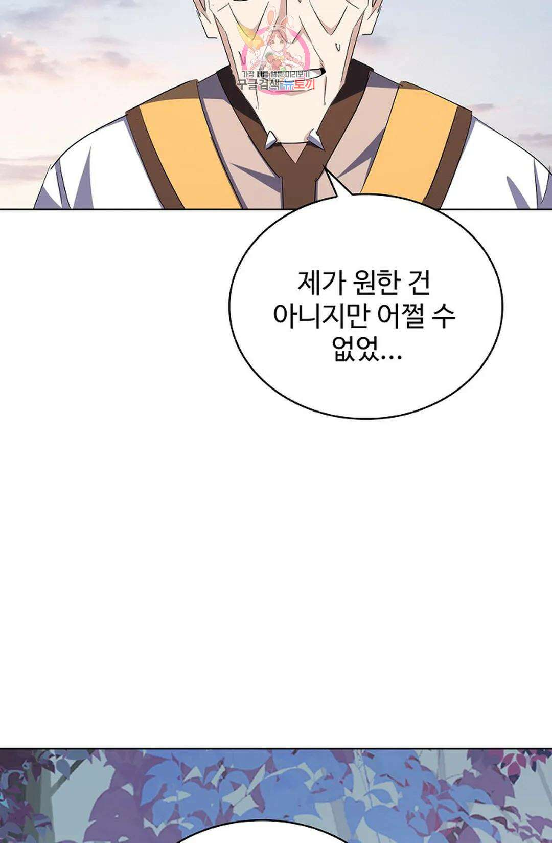 마황의 귀환 312화 95