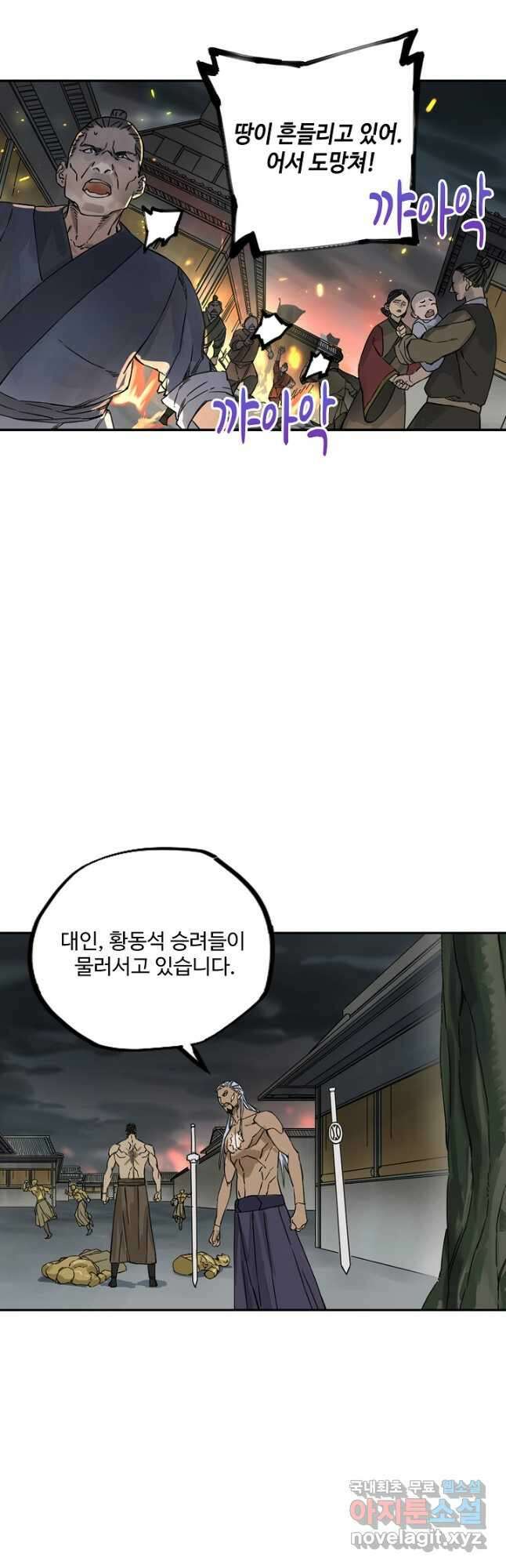 전무: 최강 무도 계승패 179화 8