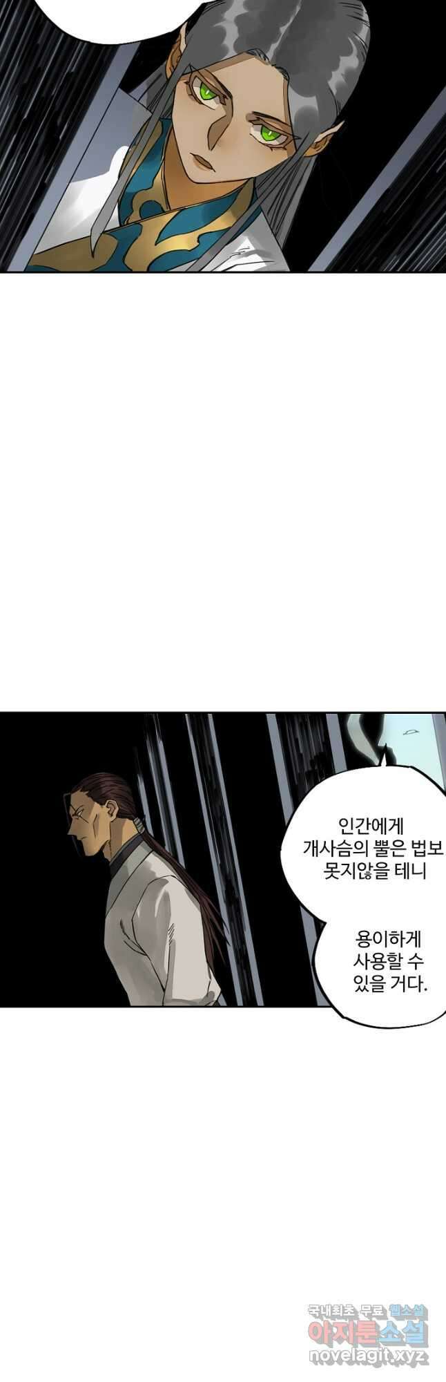전무: 최강 무도 계승패 179화 12
