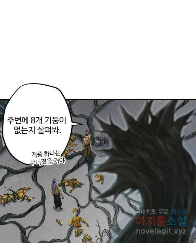전무: 최강 무도 계승패 179화 15