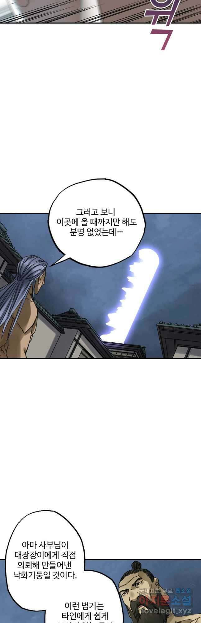 전무: 최강 무도 계승패 179화 17