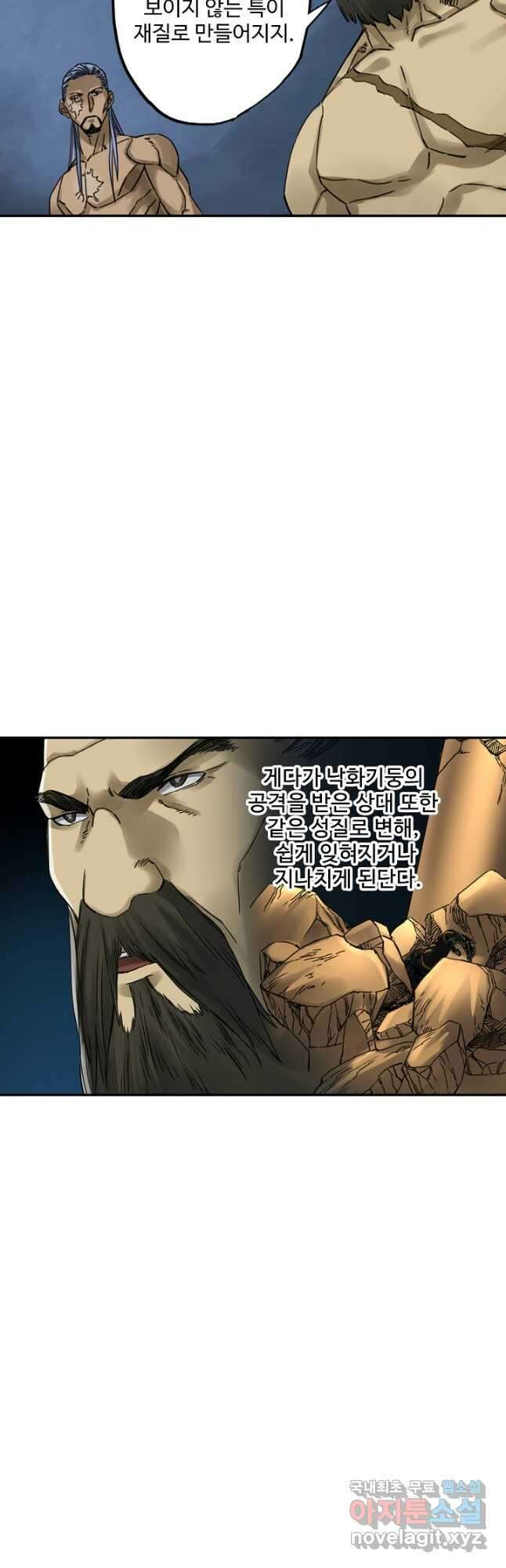 전무: 최강 무도 계승패 179화 18