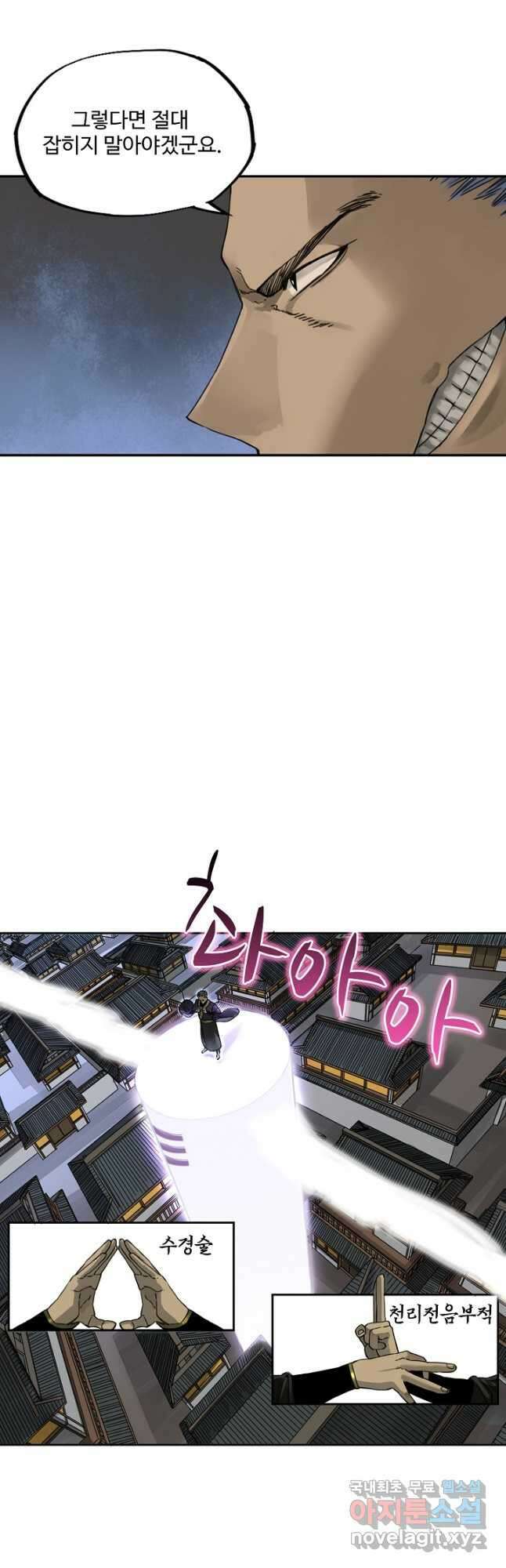 전무: 최강 무도 계승패 179화 22