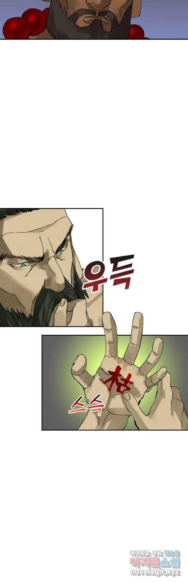 전무: 최강 무도 계승패 179화 25