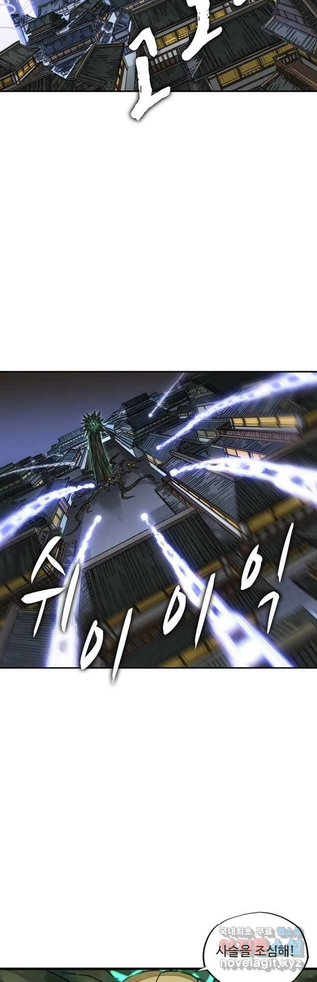 전무: 최강 무도 계승패 179화 28