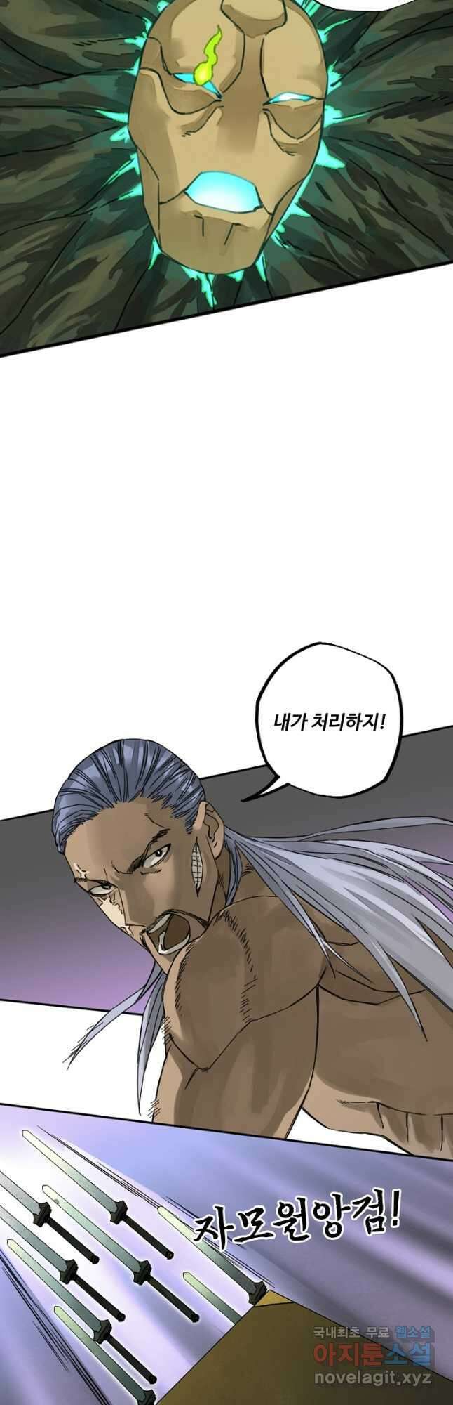 전무: 최강 무도 계승패 179화 29