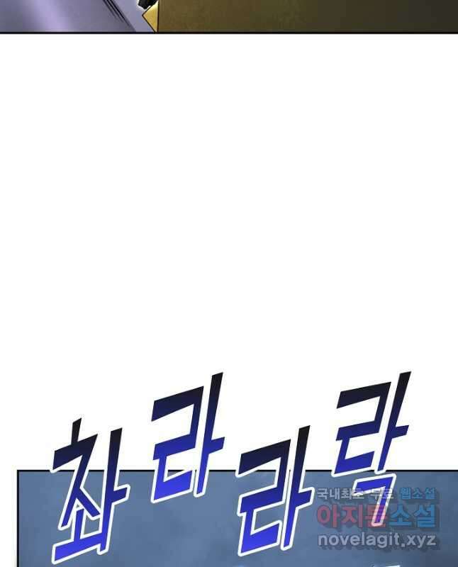 전무: 최강 무도 계승패 179화 30
