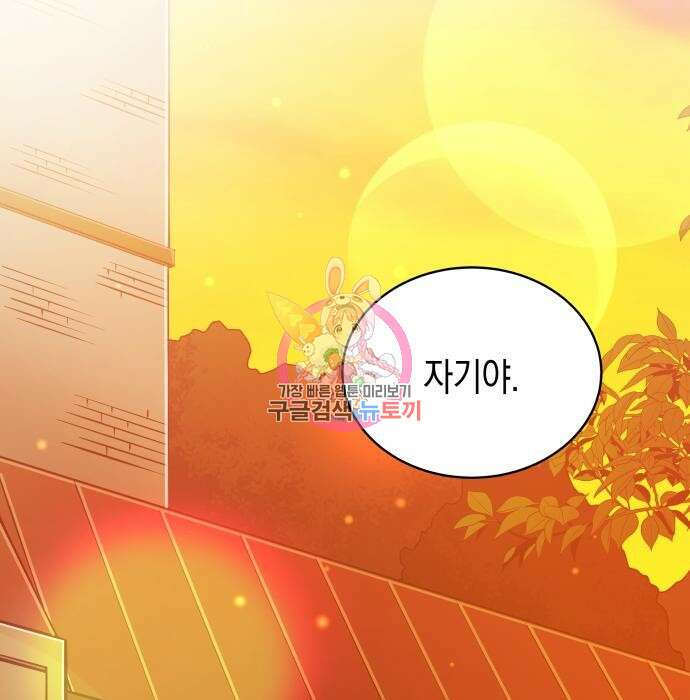 사기 친 공작님을 유혹해버렸다 15화 1