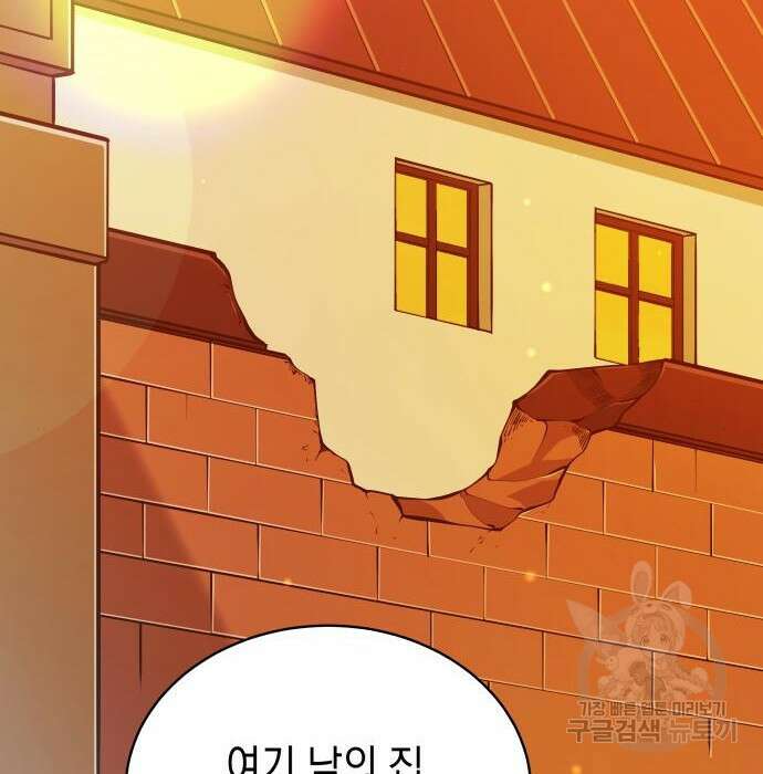 사기 친 공작님을 유혹해버렸다 15화 2