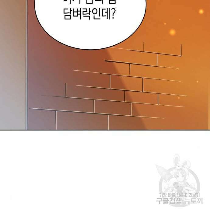 사기 친 공작님을 유혹해버렸다 15화 3