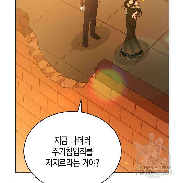 사기 친 공작님을 유혹해버렸다 15화 5